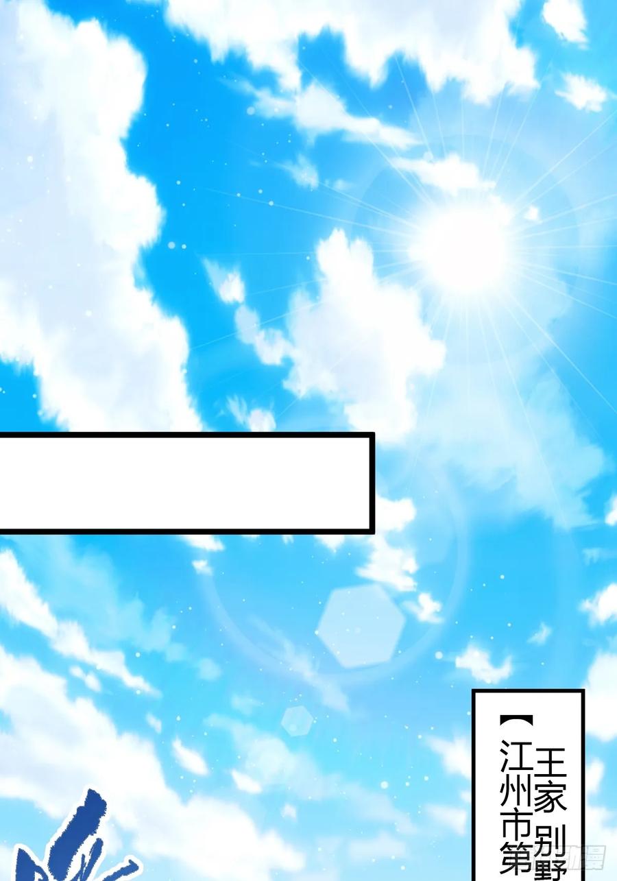 你什么档次敢在我七个师姐面前装 - 第98话 王家的阳谋 - 第26张图