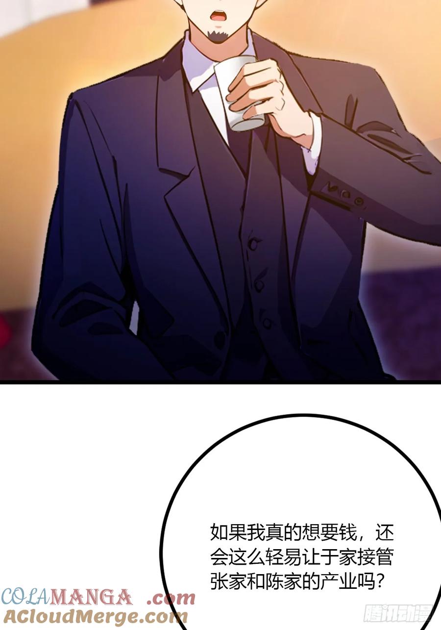 你什么档次敢在我七个师姐面前装 - 第98话 王家的阳谋 - 第7张图