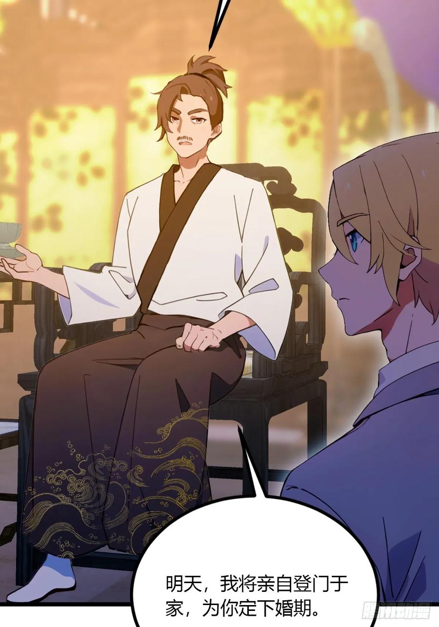 你什么档次敢在我七个师姐面前装 - 第98话 王家的阳谋 - 第38张图