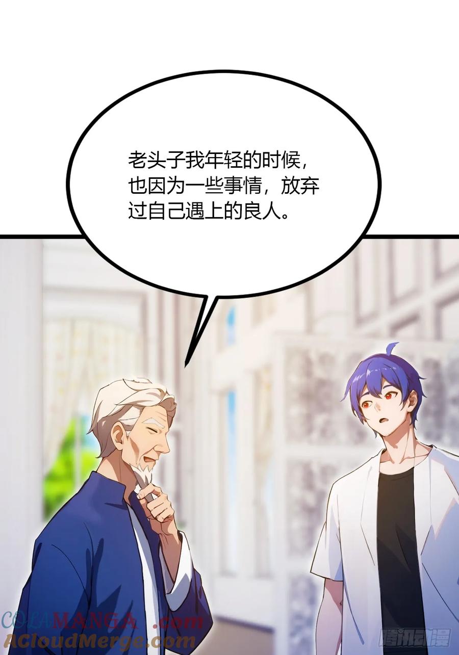 你什么档次敢在我七个师姐面前装 - 第98话 王家的阳谋 - 第17张图