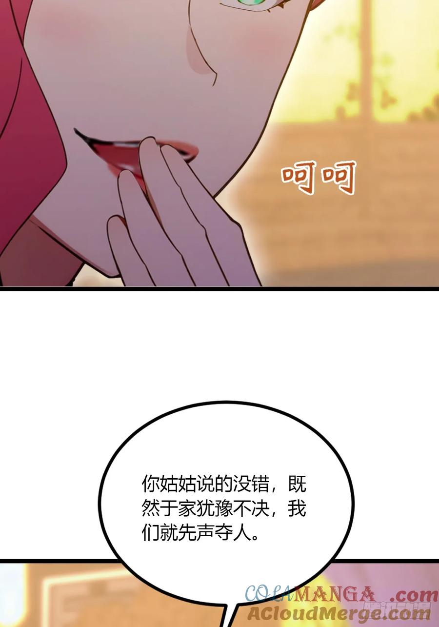 你什么档次敢在我七个师姐面前装 - 第98话 王家的阳谋 - 第37张图