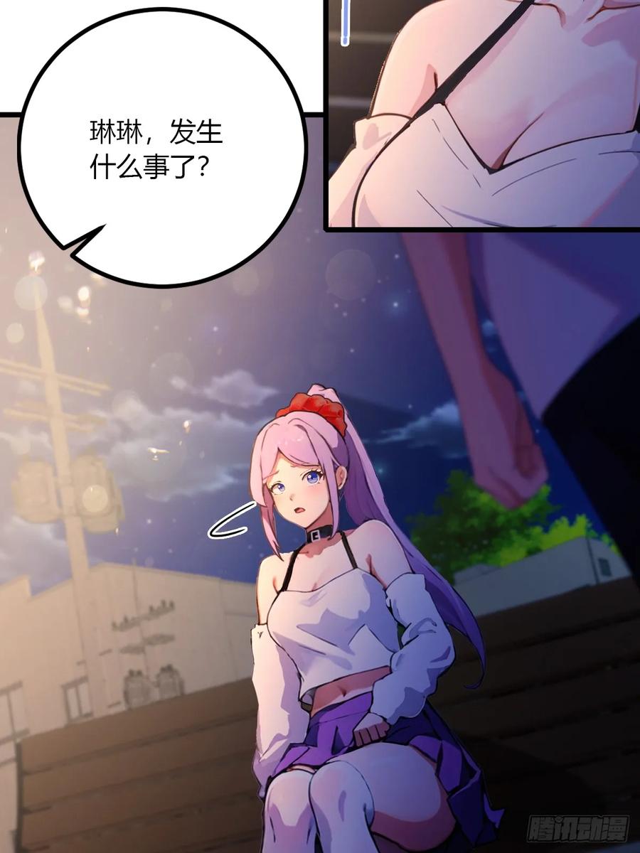 你什么档次敢在我七个师姐面前装 - 第99话 深夜的密会 - 第22张图