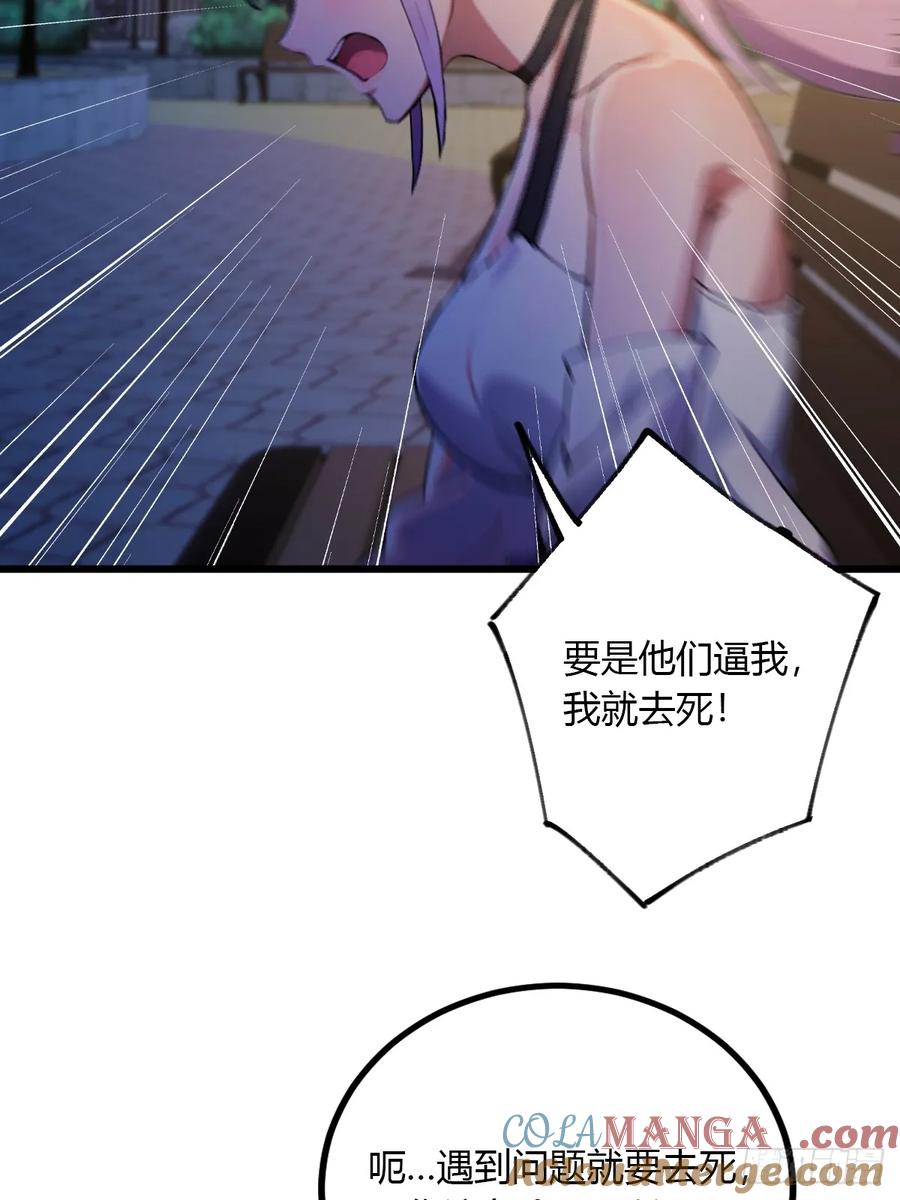 你什么档次敢在我七个师姐面前装 - 第99话 深夜的密会 - 第27张图