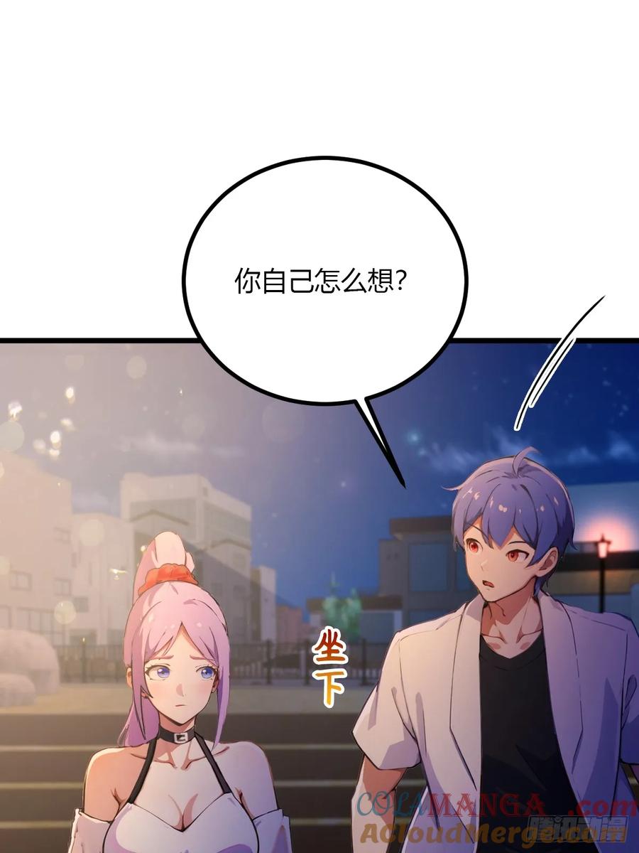 你什么档次敢在我七个师姐面前装 - 第99话 深夜的密会 - 第25张图