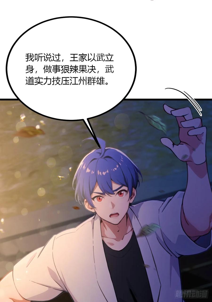 你什么档次敢在我七个师姐面前装 - 第99话 深夜的密会 - 第34张图