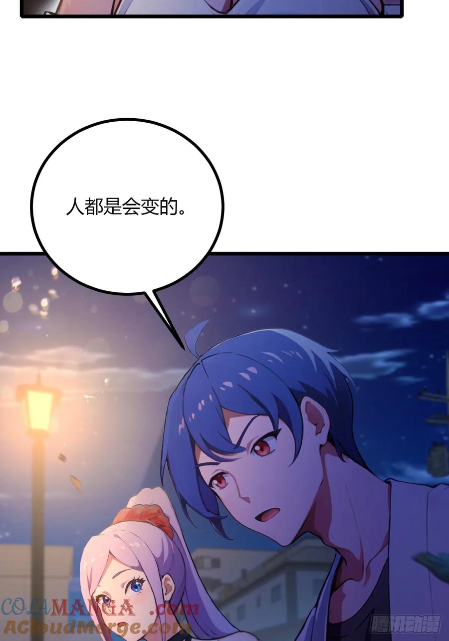 你什么档次敢在我七个师姐面前装 - 第99话 深夜的密会 - 第39张图