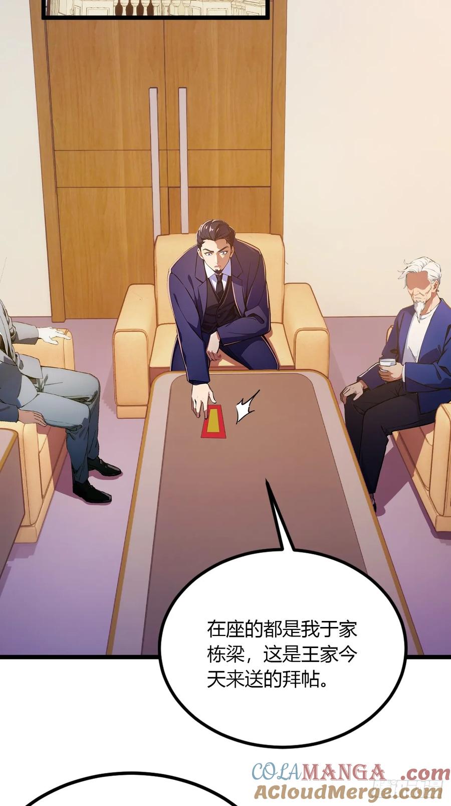 你什么档次敢在我七个师姐面前装 - 第99话 深夜的密会 - 第13张图