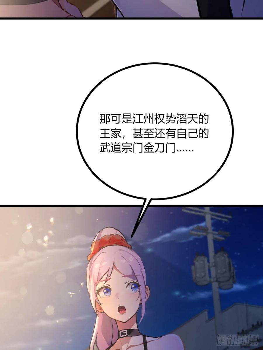 你什么档次敢在我七个师姐面前装 - 第99话 深夜的密会 - 第32张图