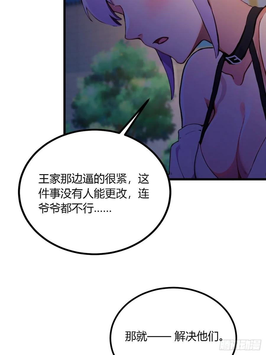 你什么档次敢在我七个师姐面前装 - 第99话 深夜的密会 - 第30张图