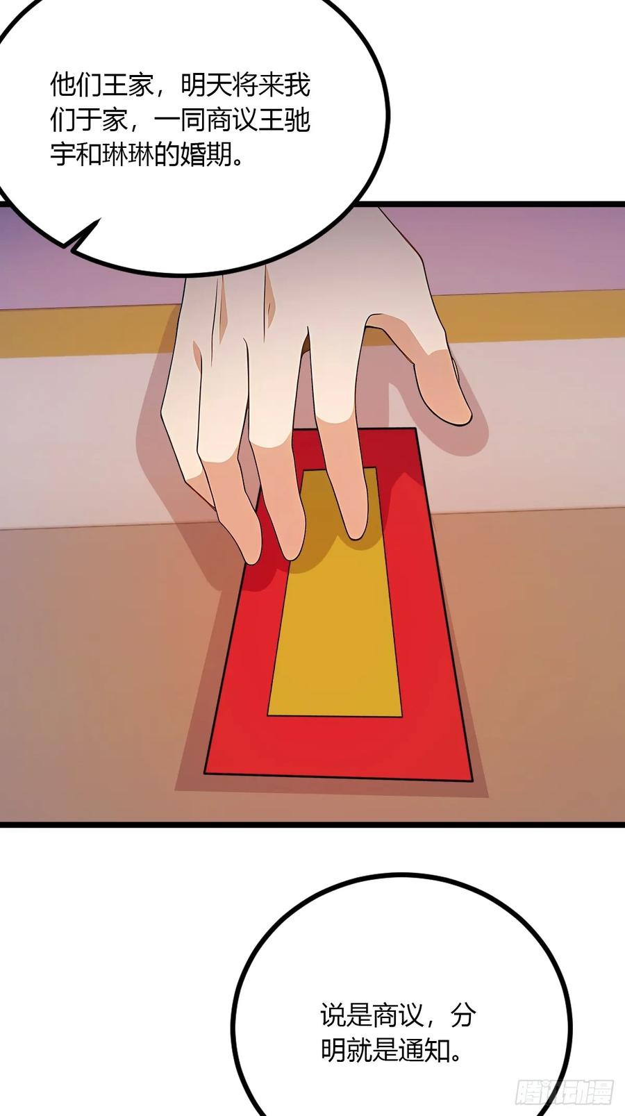 你什么档次敢在我七个师姐面前装 - 第99话 深夜的密会 - 第14张图