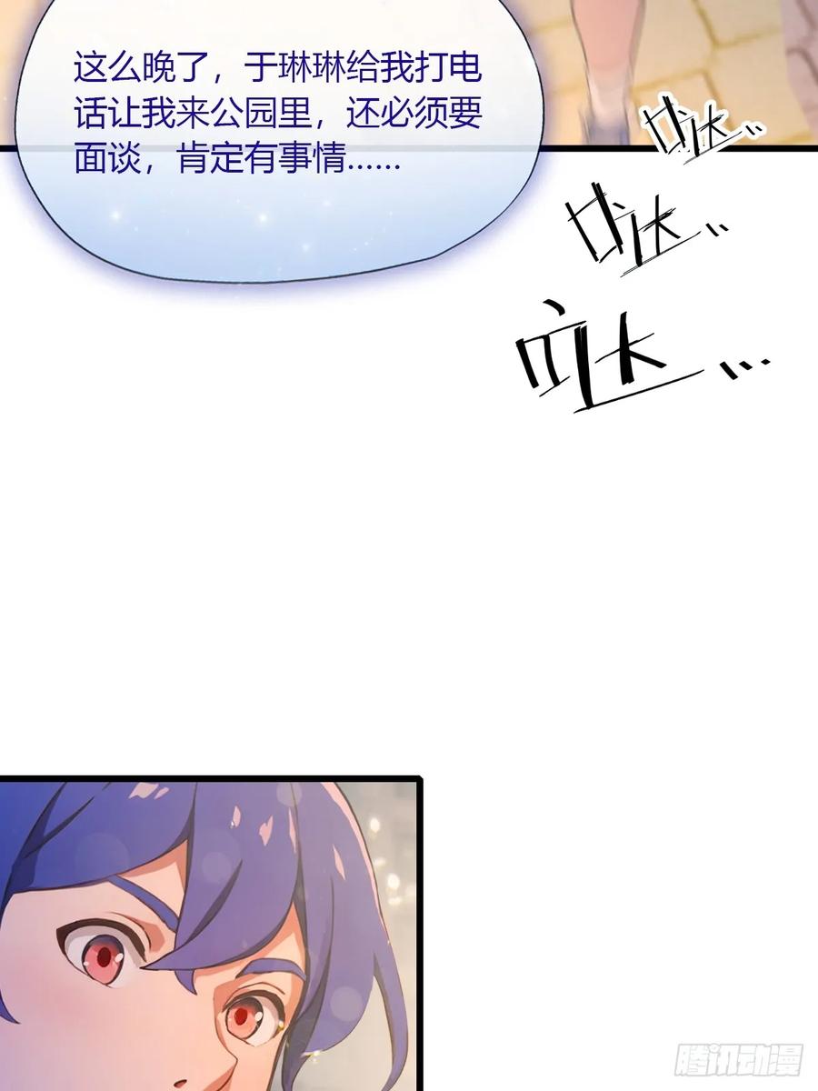 你什么档次敢在我七个师姐面前装 - 第99话 深夜的密会 - 第20张图