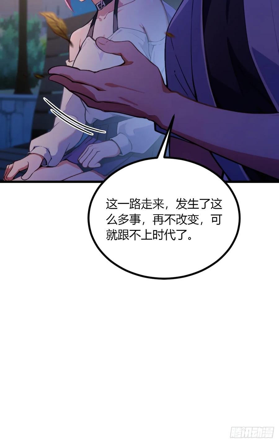 你什么档次敢在我七个师姐面前装 - 第99话 深夜的密会 - 第40张图