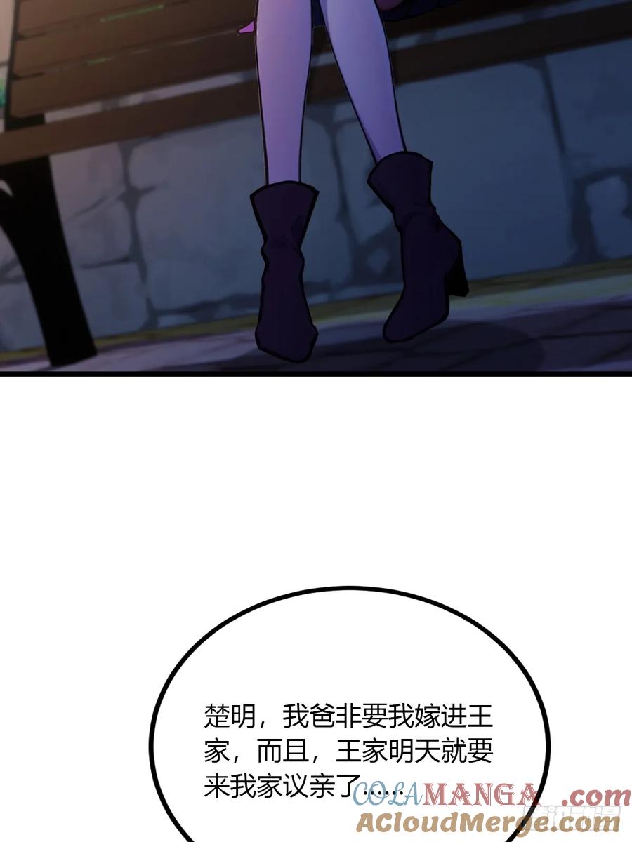 你什么档次敢在我七个师姐面前装 - 第99话 深夜的密会 - 第23张图