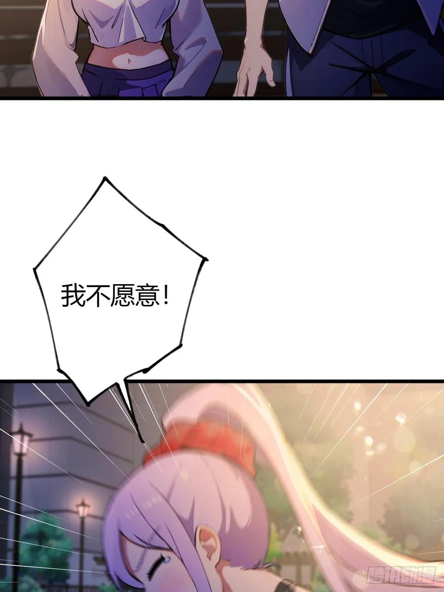 你什么档次敢在我七个师姐面前装 - 第99话 深夜的密会 - 第26张图