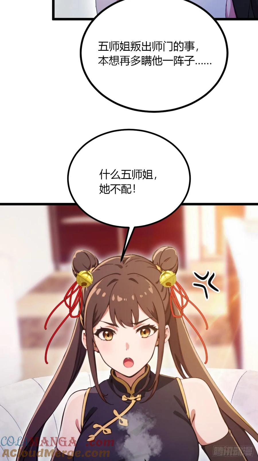 你什么档次敢在我七个师姐面前装 - 第99话 深夜的密会 - 第7张图