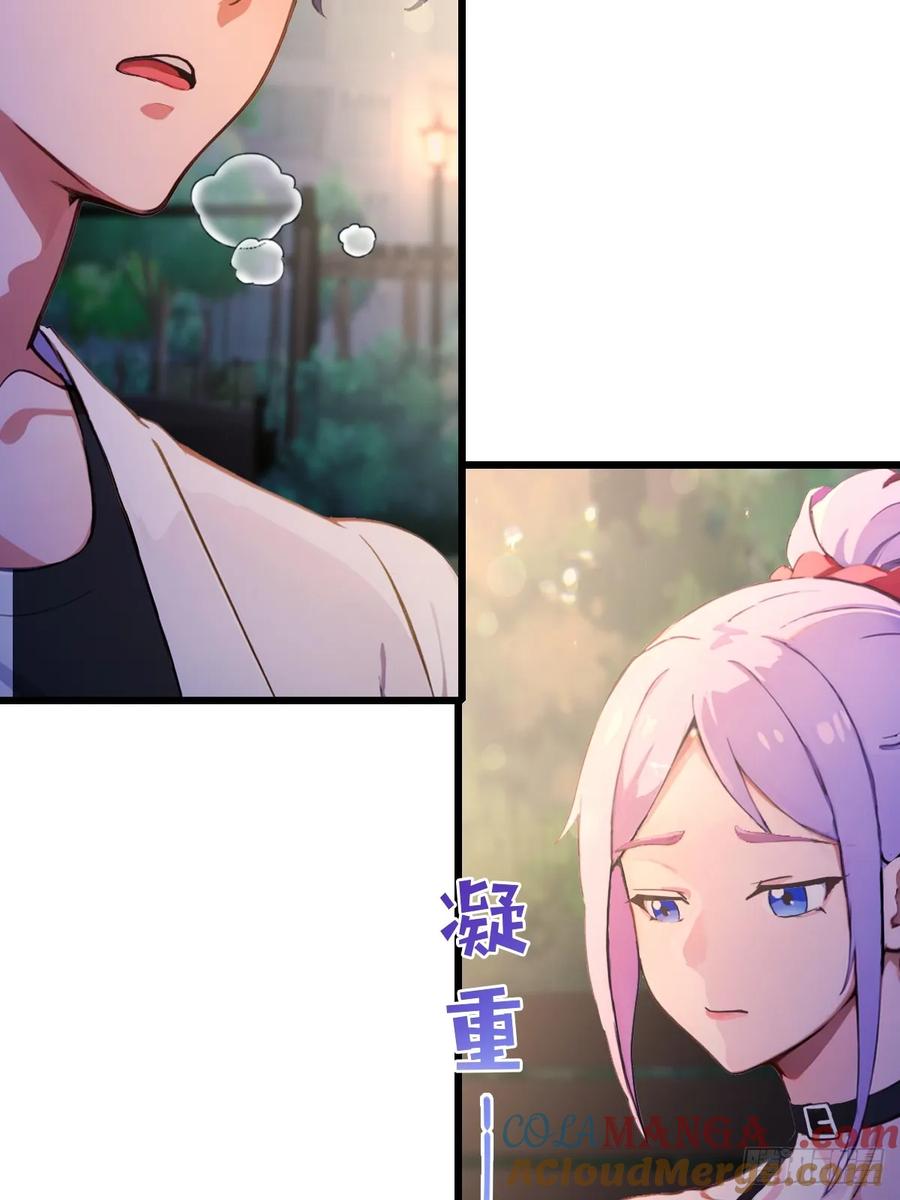 你什么档次敢在我七个师姐面前装 - 第99话 深夜的密会 - 第21张图