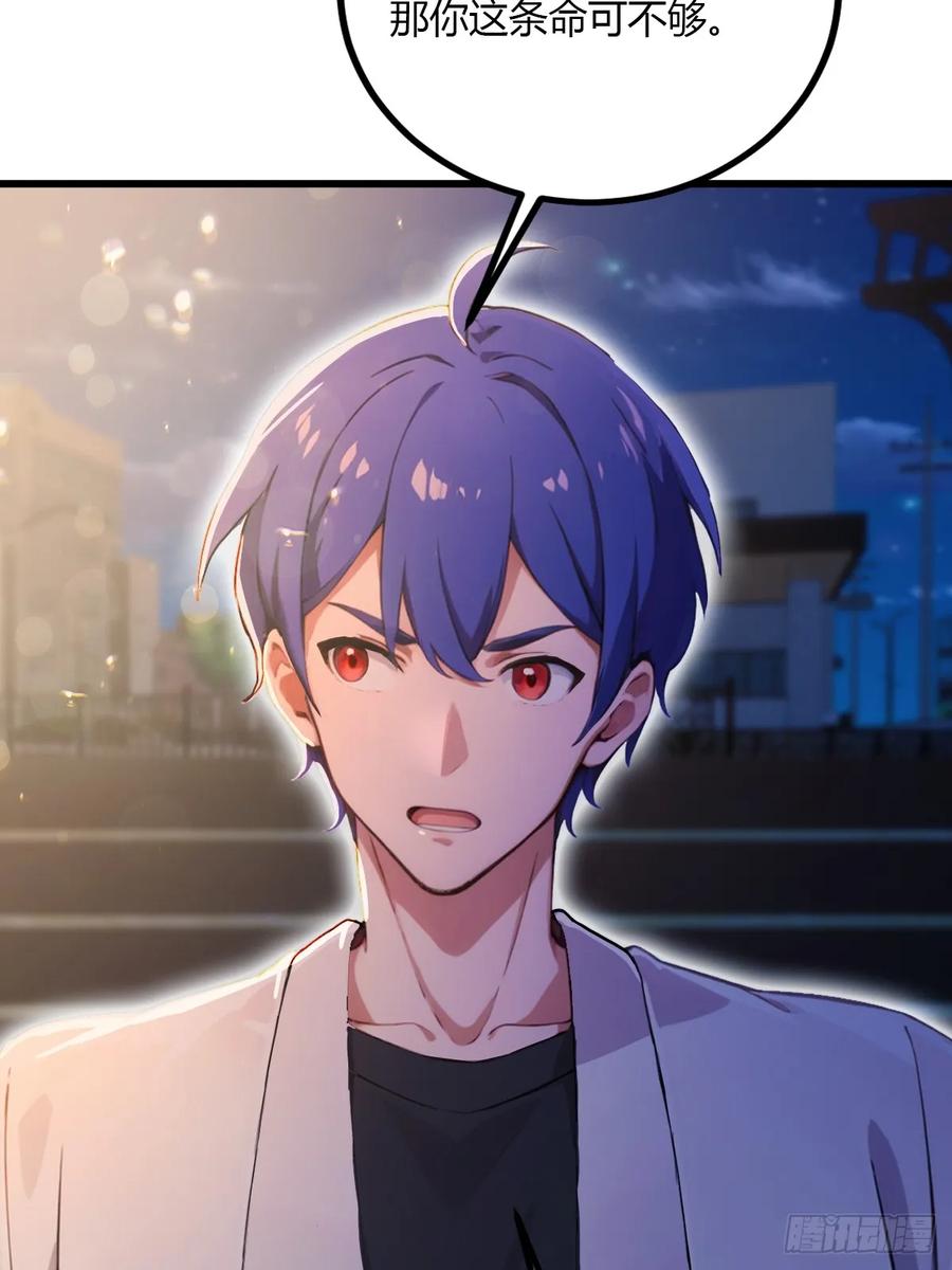 你什么档次敢在我七个师姐面前装 - 第99话 深夜的密会 - 第28张图