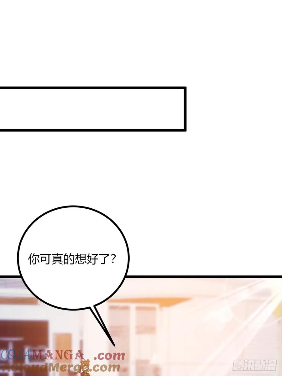 你什么档次敢在我七个师姐面前装 - 第99话 深夜的密会 - 第3张图