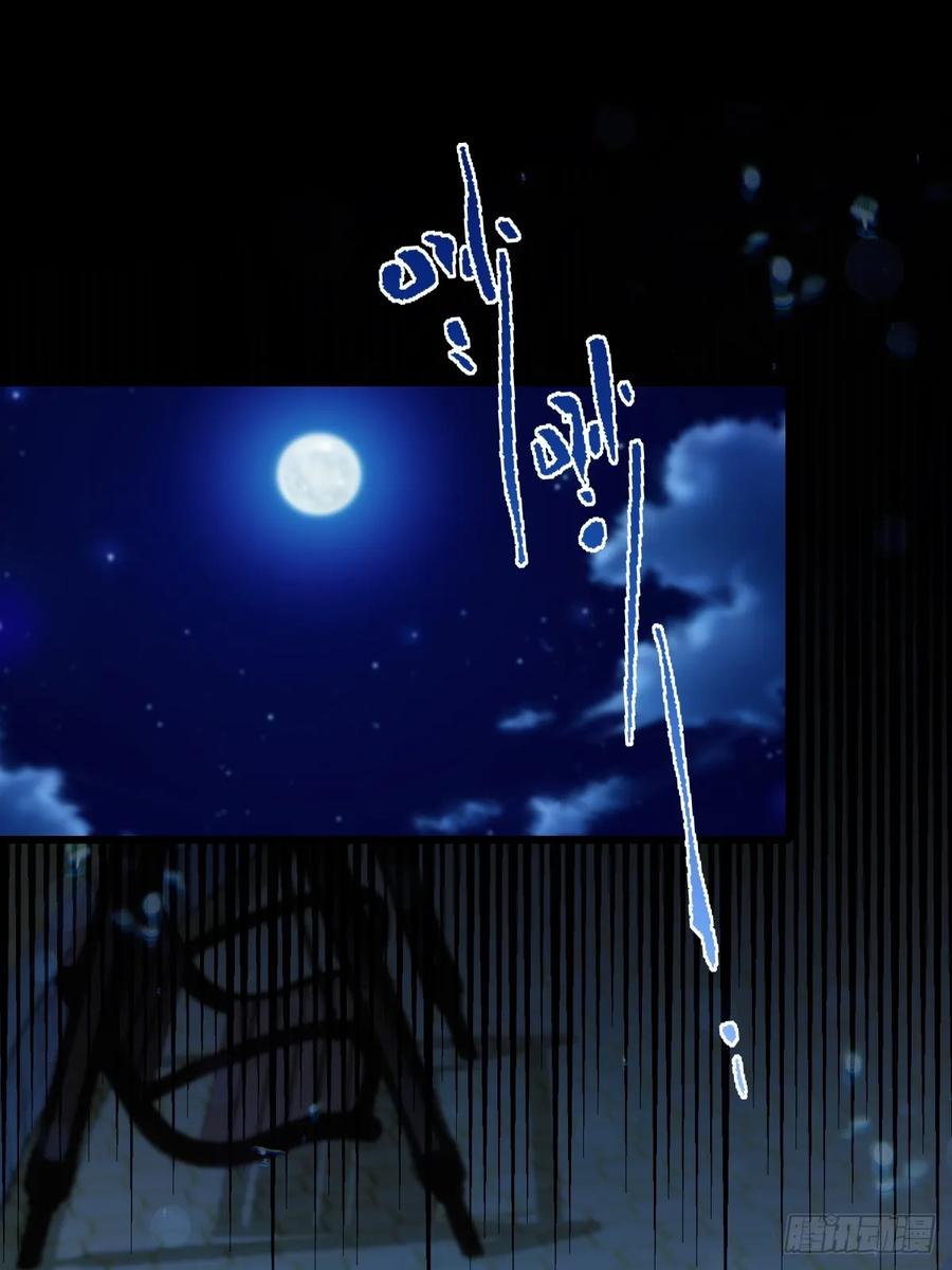 你什么档次敢在我七个师姐面前装 - 第99话 深夜的密会 - 第18张图