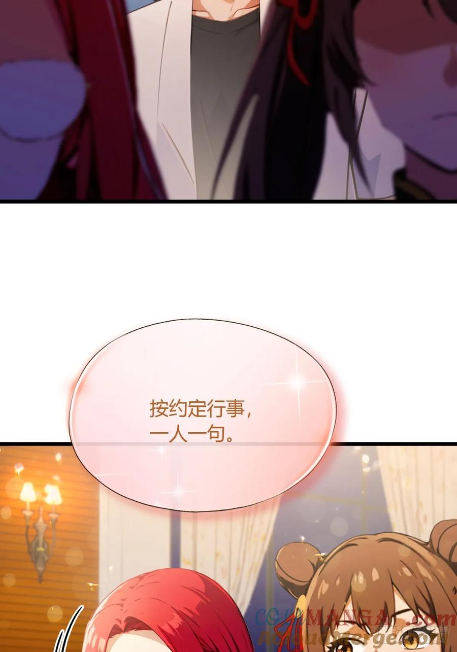 你什么档次敢在我七个师姐面前装 - 第100话 违犯宗规的五师姐 - 第19张图