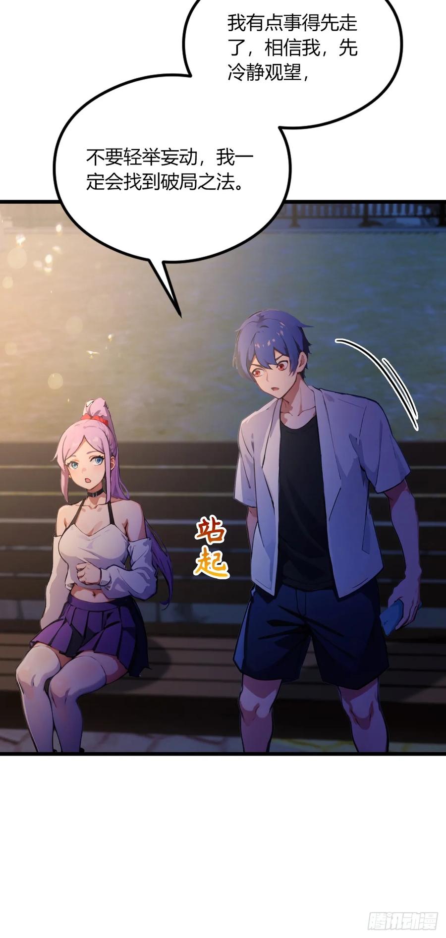 你什么档次敢在我七个师姐面前装 - 第100话 违犯宗规的五师姐 - 第8张图