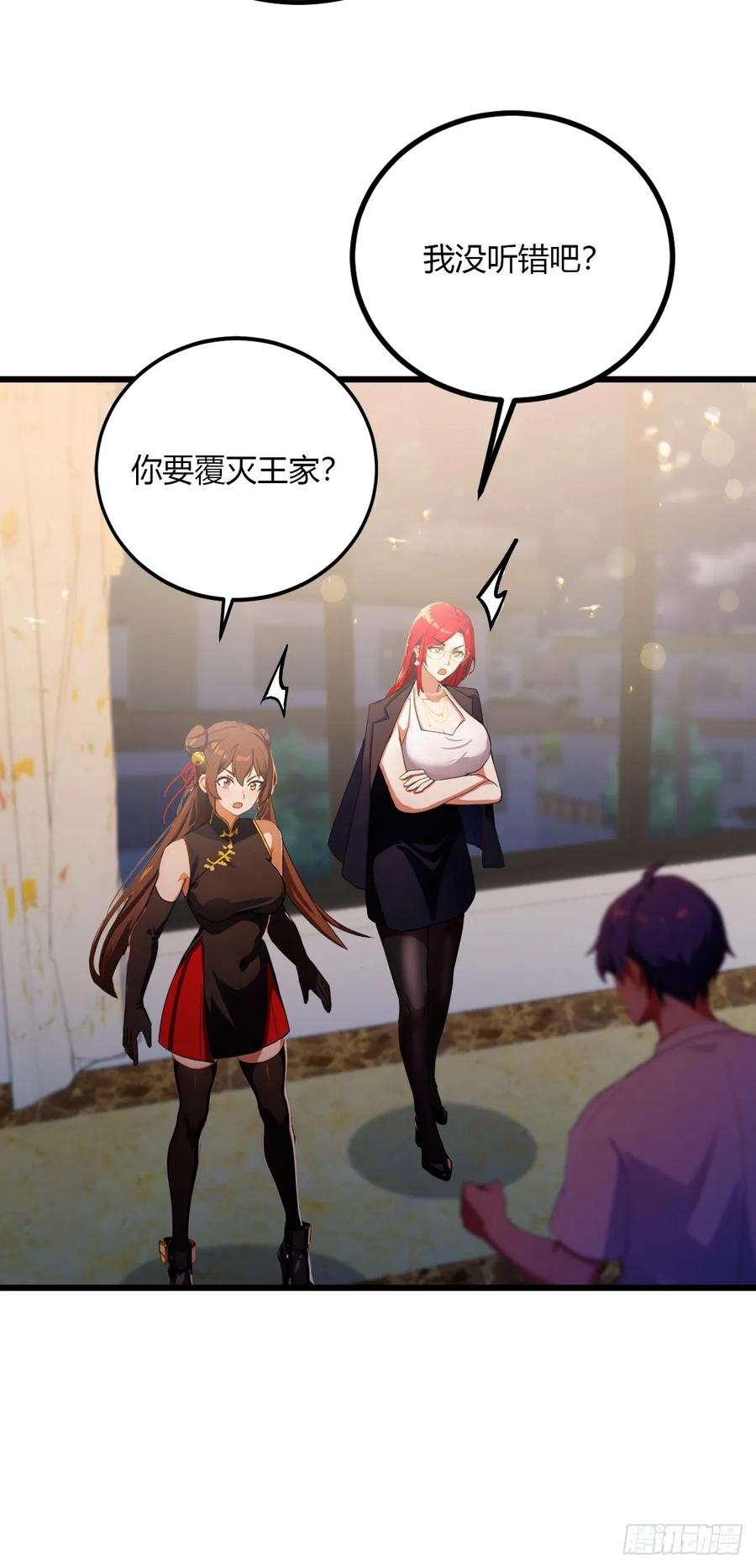 你什么档次敢在我七个师姐面前装 - 第100话 违犯宗规的五师姐 - 第34张图