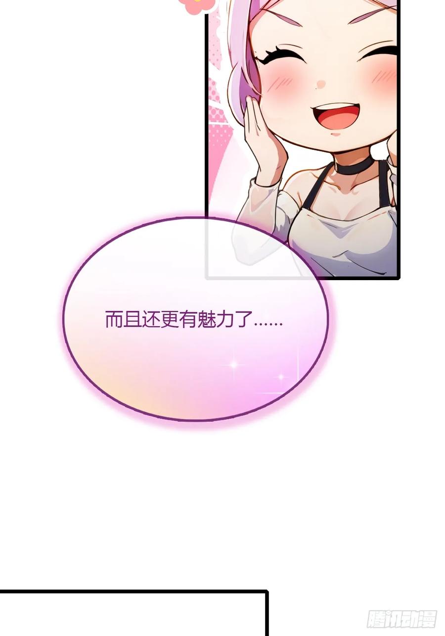 你什么档次敢在我七个师姐面前装 - 第100话 违犯宗规的五师姐 - 第12张图