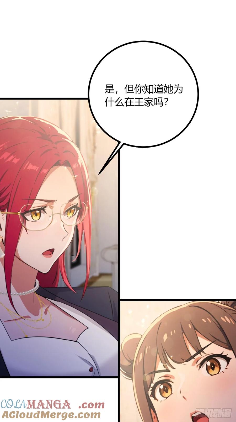 你什么档次敢在我七个师姐面前装 - 第100话 违犯宗规的五师姐 - 第23张图