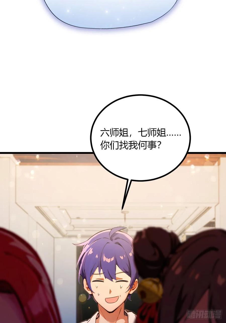 你什么档次敢在我七个师姐面前装 - 第100话 违犯宗规的五师姐 - 第18张图