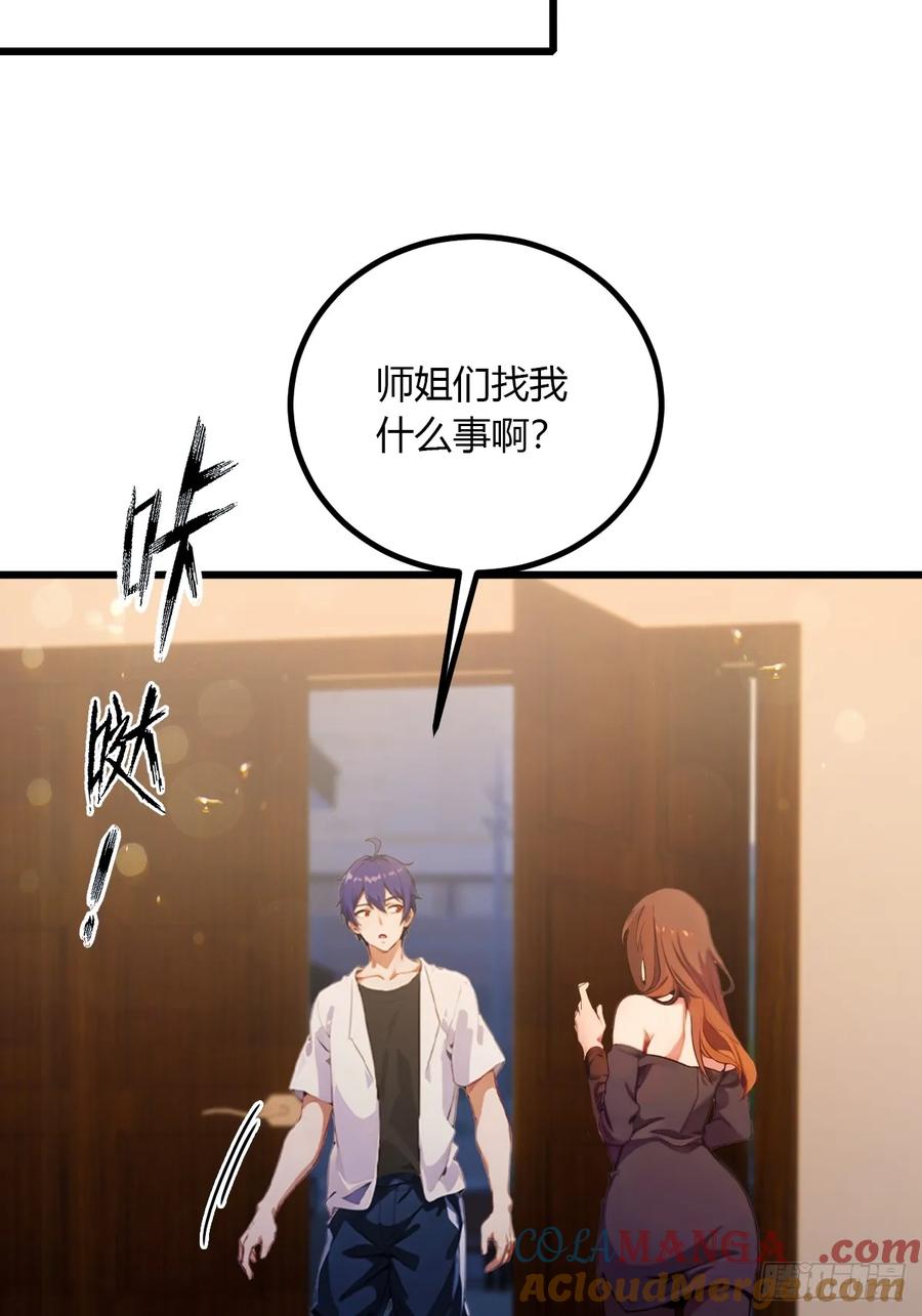 你什么档次敢在我七个师姐面前装 - 第100话 违犯宗规的五师姐 - 第13张图