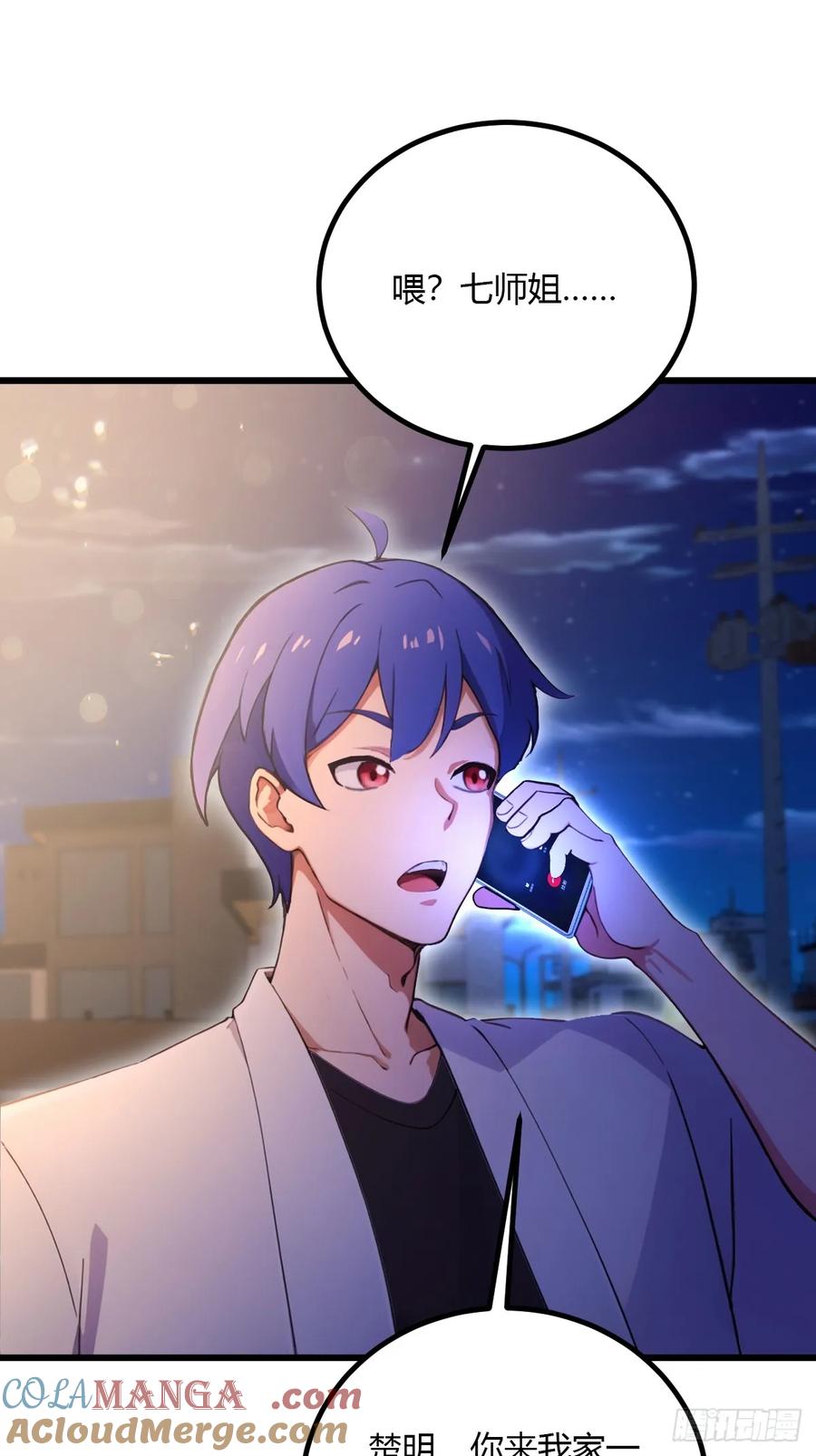 你什么档次敢在我七个师姐面前装 - 第100话 违犯宗规的五师姐 - 第5张图