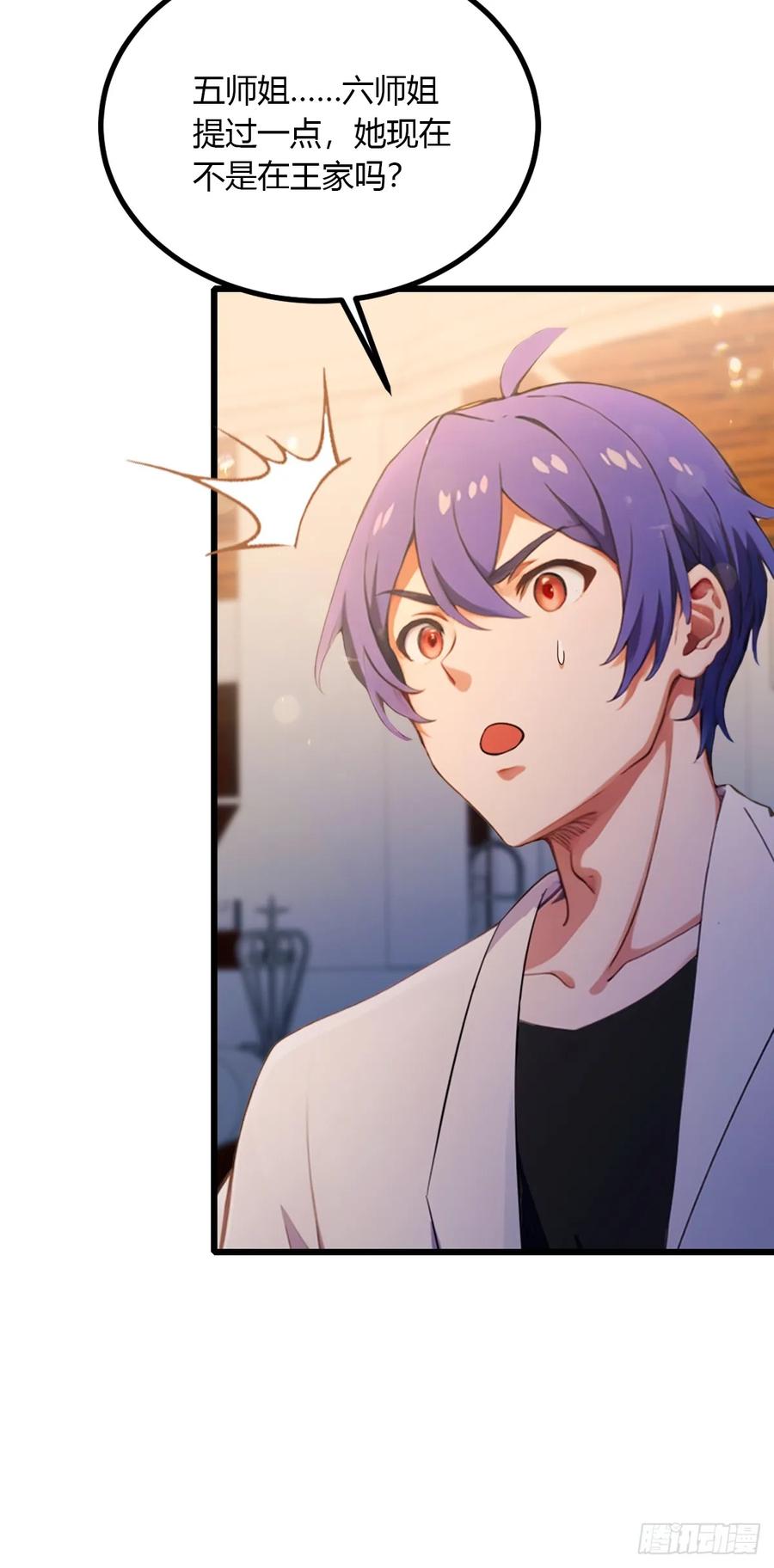 你什么档次敢在我七个师姐面前装 - 第100话 违犯宗规的五师姐 - 第22张图