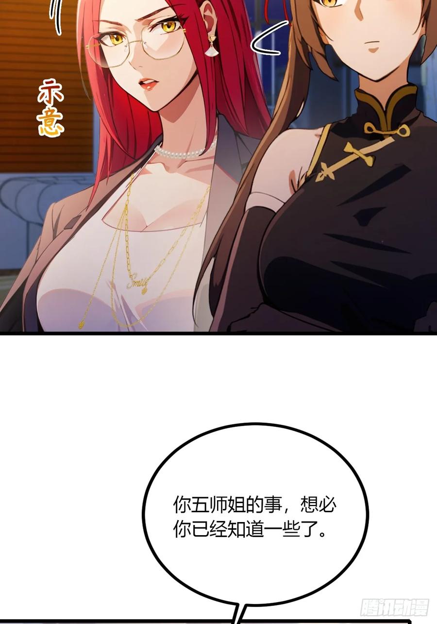 你什么档次敢在我七个师姐面前装 - 第100话 违犯宗规的五师姐 - 第20张图