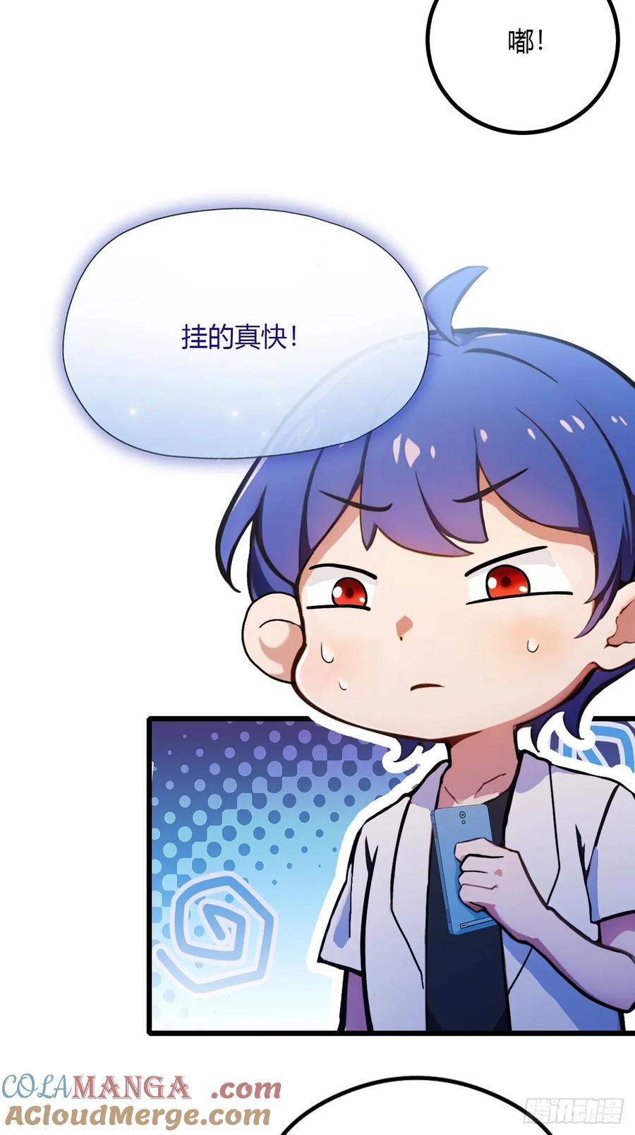 你什么档次敢在我七个师姐面前装 - 第100话 违犯宗规的五师姐 - 第7张图