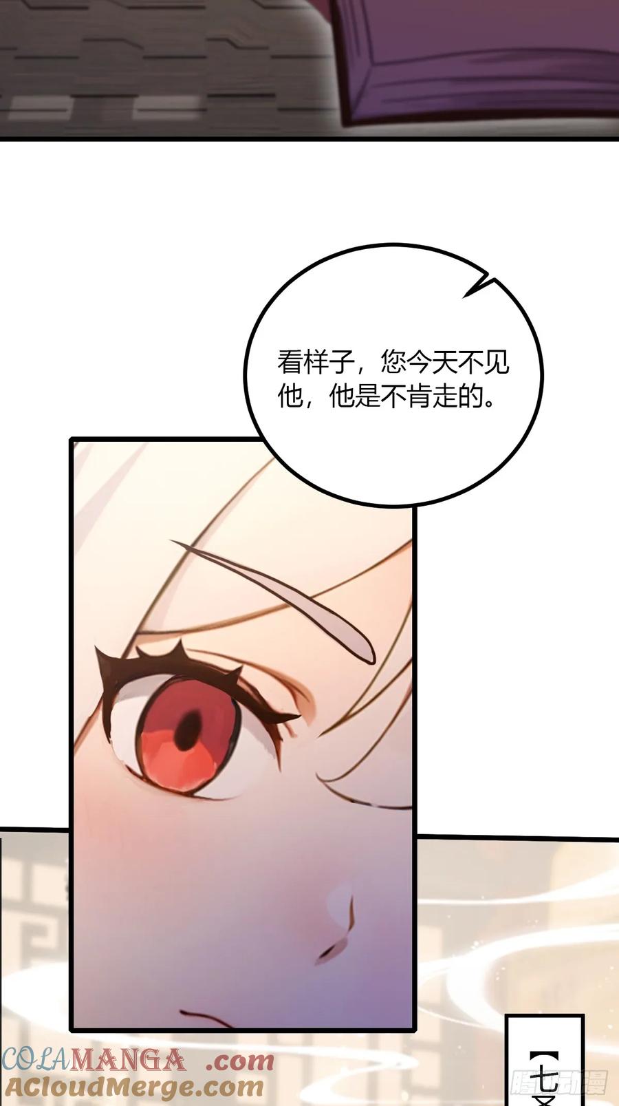 你什么档次敢在我七个师姐面前装 - 第101话 想活命就别多问 - 第39张图