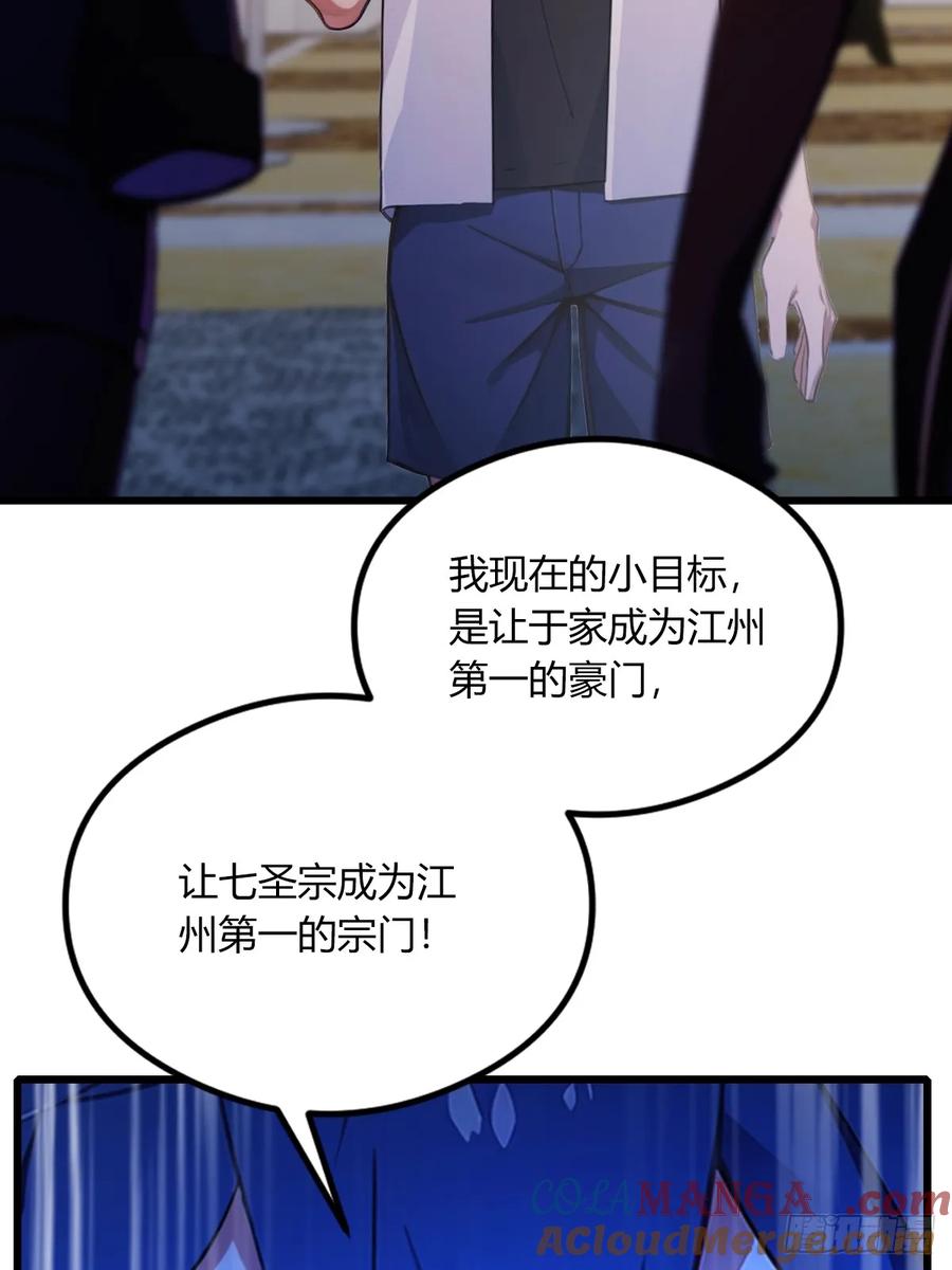 你什么档次敢在我七个师姐面前装 - 第101话 想活命就别多问 - 第9张图