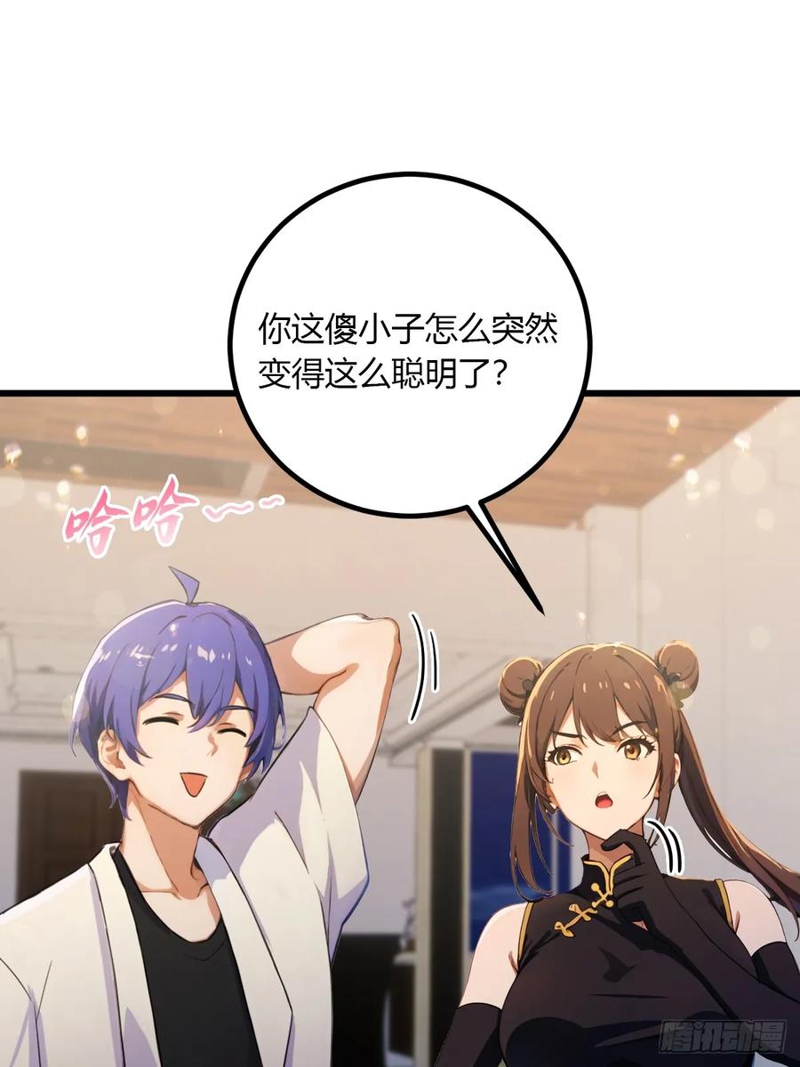 你什么档次敢在我七个师姐面前装 - 第101话 想活命就别多问 - 第12张图