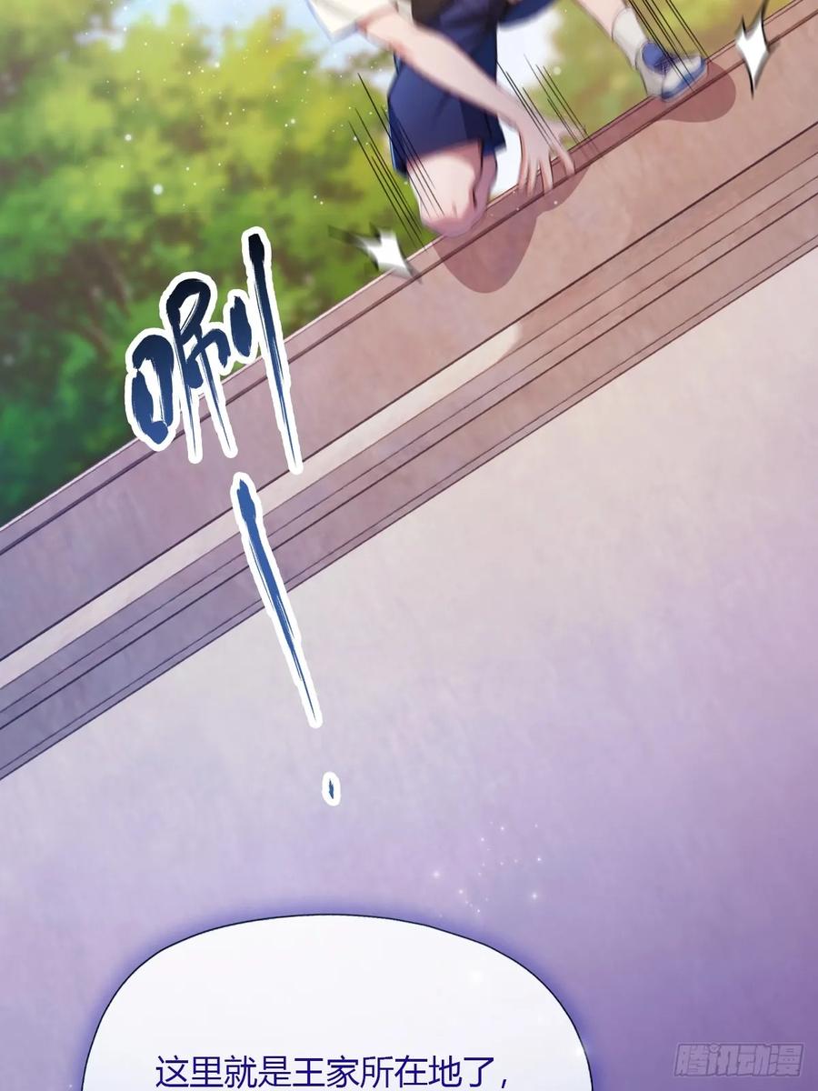 你什么档次敢在我七个师姐面前装 - 第101话 想活命就别多问 - 第26张图