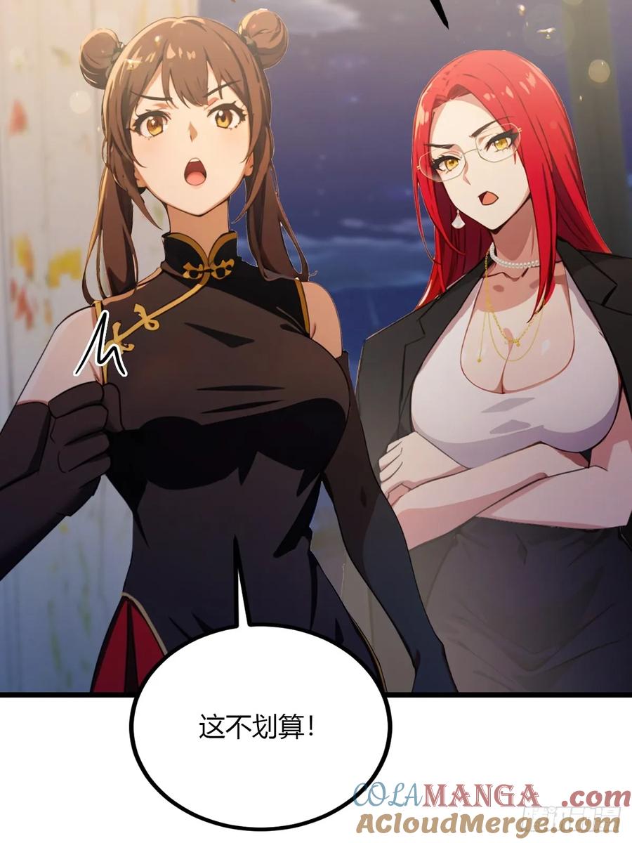 你什么档次敢在我七个师姐面前装 - 第101话 想活命就别多问 - 第7张图