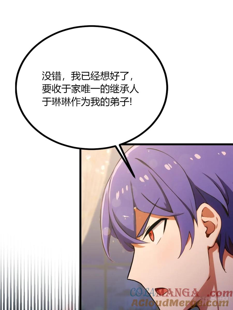 你什么档次敢在我七个师姐面前装 - 第101话 想活命就别多问 - 第3张图