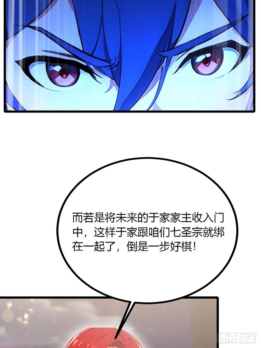 你什么档次敢在我七个师姐面前装 - 第101话 想活命就别多问 - 第10张图