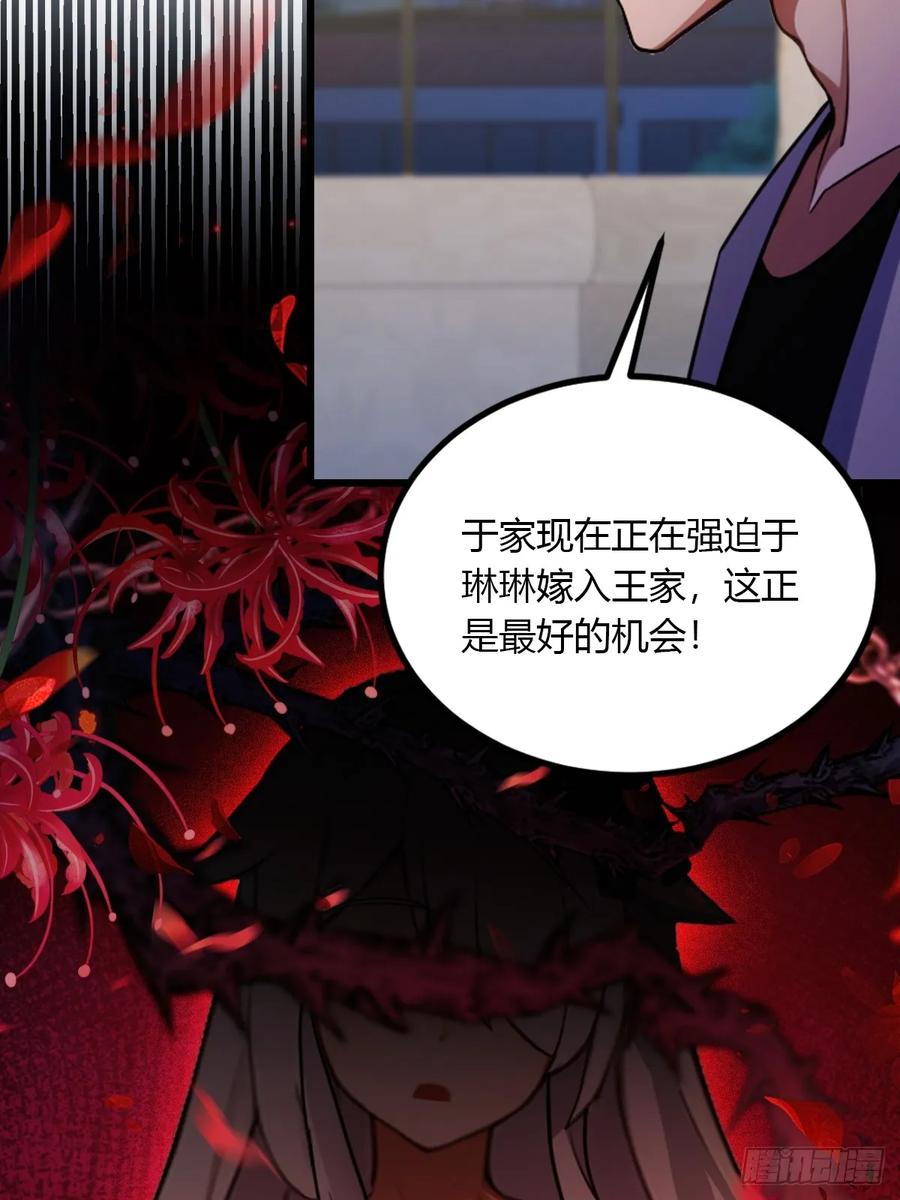 你什么档次敢在我七个师姐面前装 - 第101话 想活命就别多问 - 第4张图