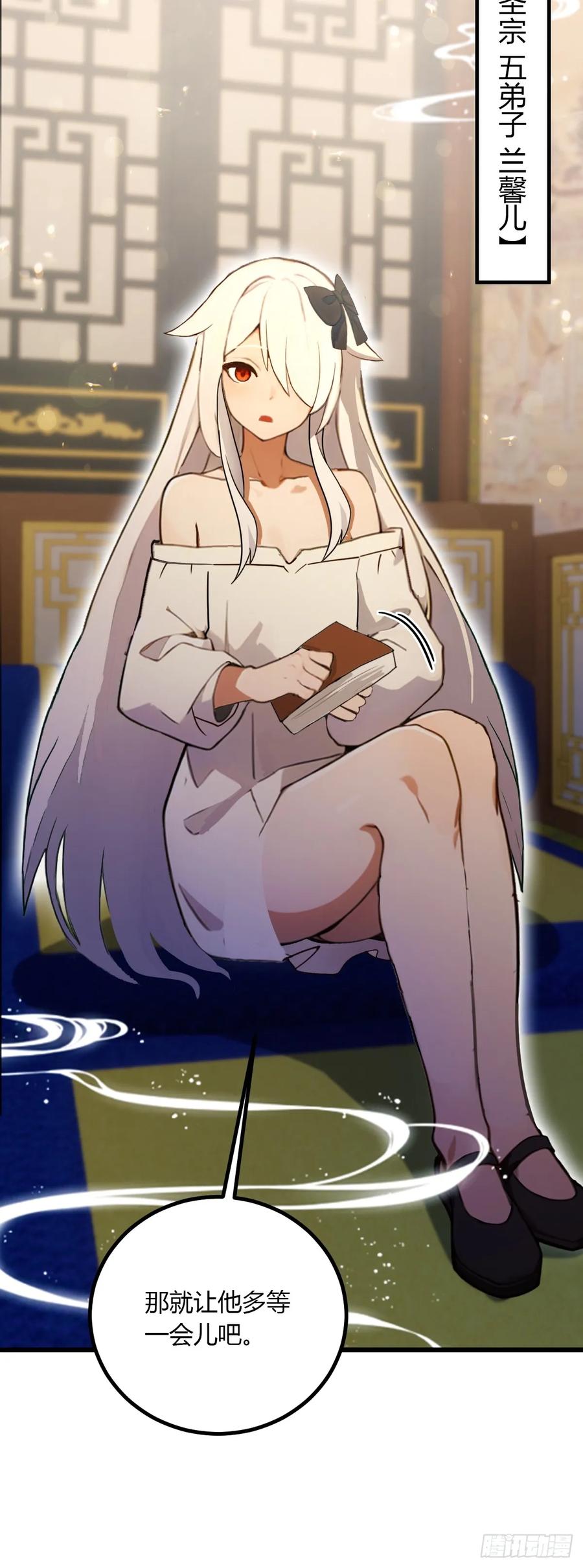 你什么档次敢在我七个师姐面前装 - 第101话 想活命就别多问 - 第40张图