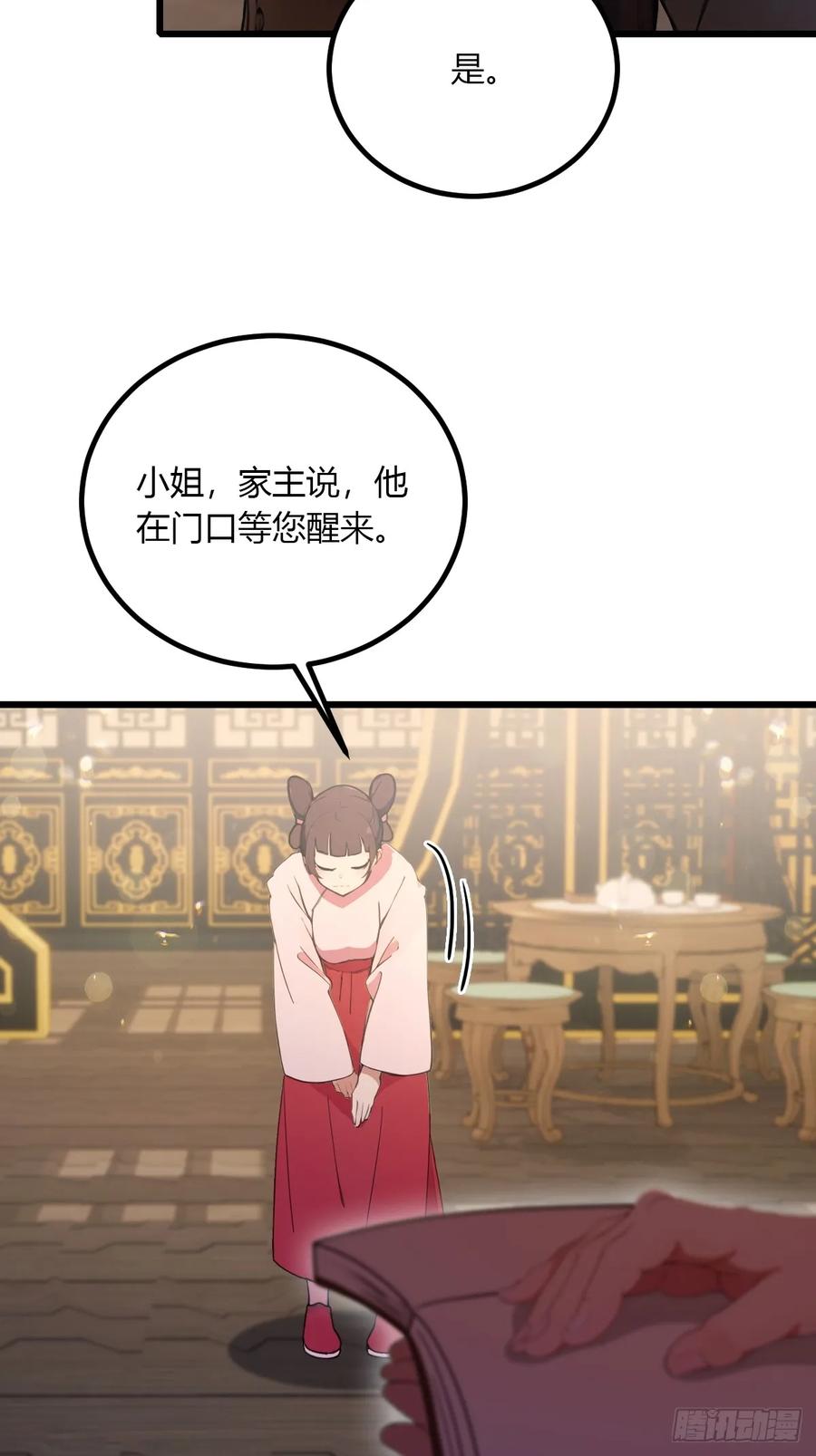 你什么档次敢在我七个师姐面前装 - 第101话 想活命就别多问 - 第38张图