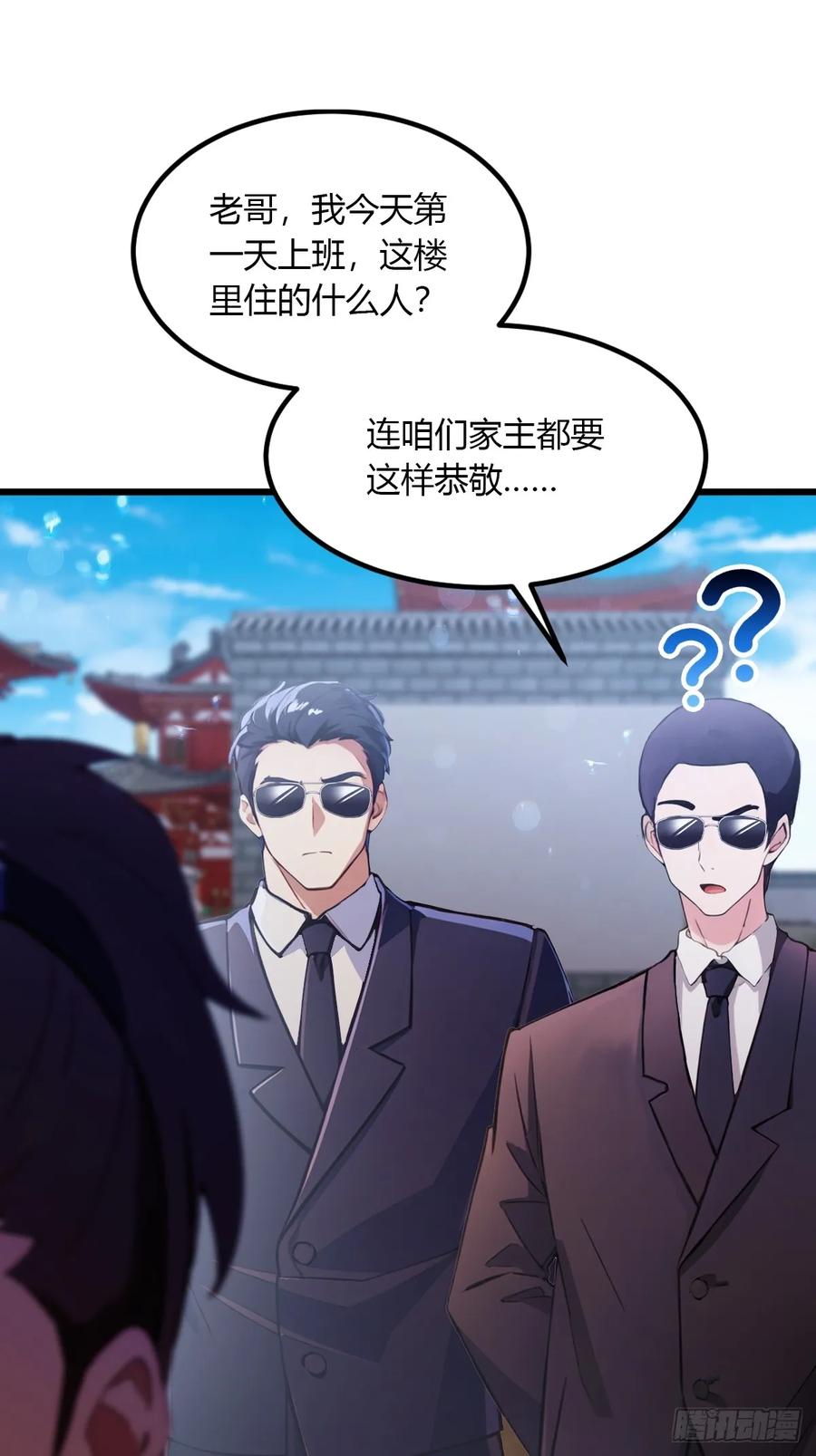 你什么档次敢在我七个师姐面前装 - 第101话 想活命就别多问 - 第36张图