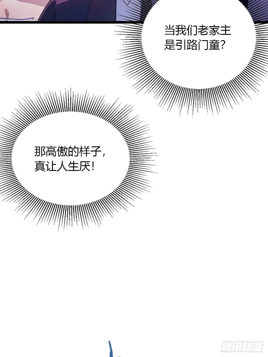 你什么档次敢在我七个师姐面前装 - 第101话 想活命就别多问 - 第24张图