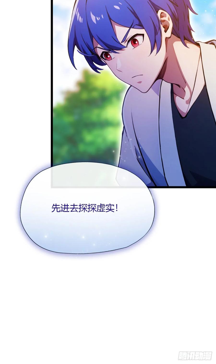 你什么档次敢在我七个师姐面前装 - 第101话 想活命就别多问 - 第28张图