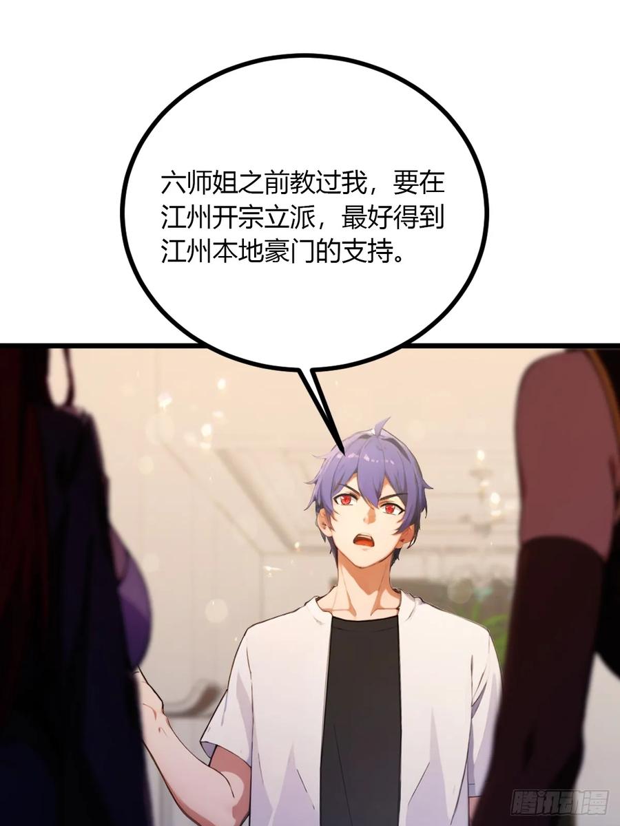 你什么档次敢在我七个师姐面前装 - 第101话 想活命就别多问 - 第8张图