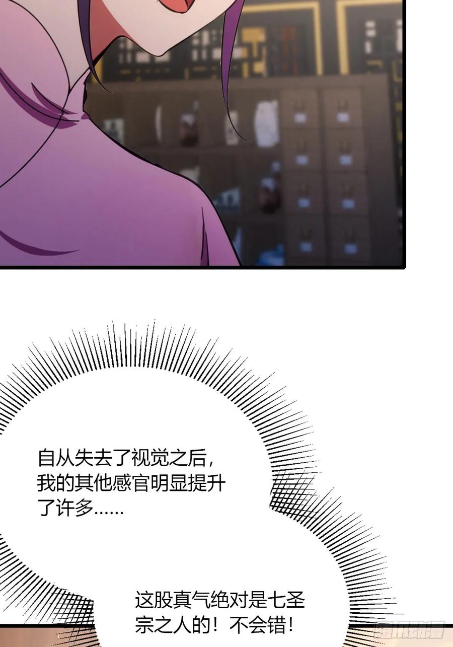 你什么档次敢在我七个师姐面前装 - 第102话 只是在利用我而已 - 第24张图