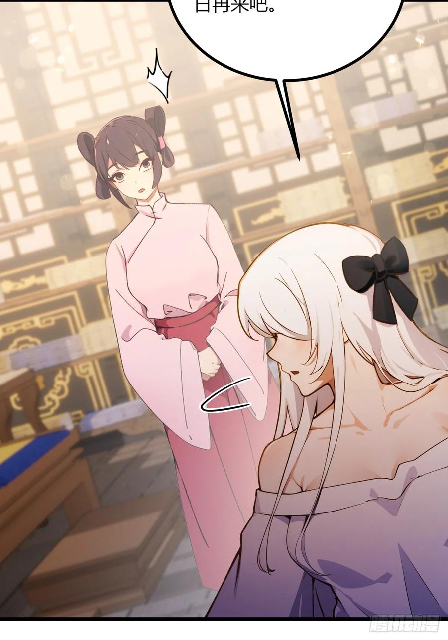 你什么档次敢在我七个师姐面前装 - 第102话 只是在利用我而已 - 第22张图